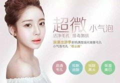 江蘇蘇州皮膚管理儀器價格，小氣泡給毛孔洗澡的秘密