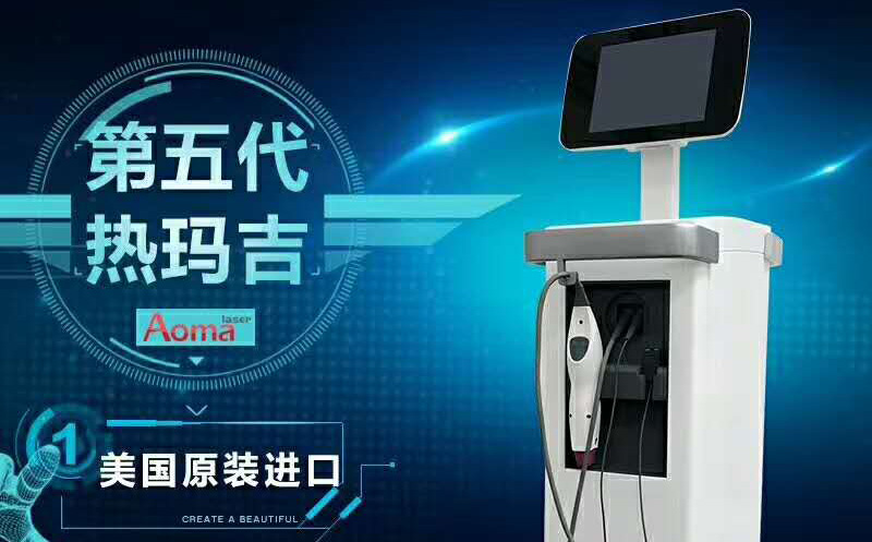 熱瑪吉第五代ThermageFLX_熱瑪吉5代_熱瑪吉價(jià)格多少錢(qián)