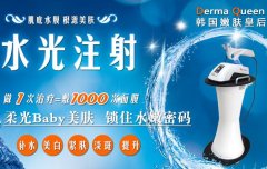 水光儀器多少錢一臺(tái)？水光注射儀器價(jià)格_澳瑪水光儀器廠家直銷