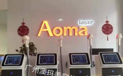 808半導體脫毛儀器多少錢一臺？脫毛儀器排行榜_808脫毛儀器價格