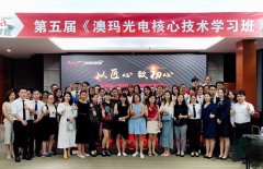 皮秒培訓(xùn)班學(xué)費(fèi)多少錢？皮秒培訓(xùn)機(jī)構(gòu)收費(fèi)價(jià)格_澳瑪皮秒操作商學(xué)院課程