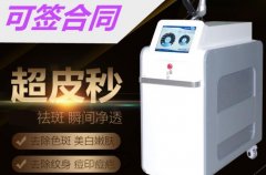 泰富洗眉機多少錢?無創洗眉機價格_能洗眉的激光器要多少錢