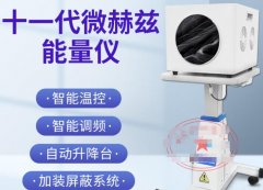暖宮理療儀都有哪些儀器？美容院暖宮儀器叫什么？美容院暖宮儀器