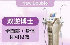 NewDoublo雙逆博士培訓課程學費多少錢？雙逆博士光電培訓班機構