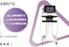 水嬰肌水光儀器多少錢一臺？進口水嬰肌水光機器價格_水嬰肌設備