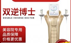 美容院抗衰儀器多少錢一臺？抗衰美容儀哪個品牌好？