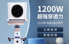 太赫茲熱療儀貴嗎？太赫茲多功能養生儀_太赫茲熱療儀的價格