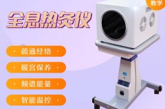 薇赫慈細胞能量儀什么作用？太赫茲多功能養生儀_港臺薇赫慈能量儀廠家品牌代理商