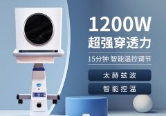 太赫茲小太陽哪個牌子好？澳瑪小太陽太赫茲理療儀_小太陽太赫茲能量儀